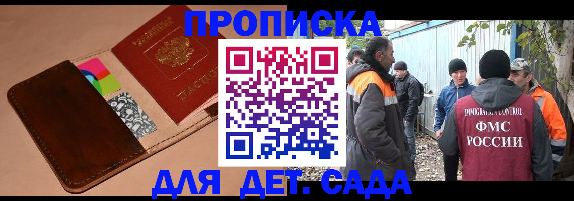 прописка иностранных граждан в Новочебоксарске