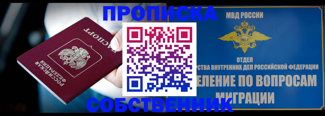 временная регистрация в Новочебоксарске