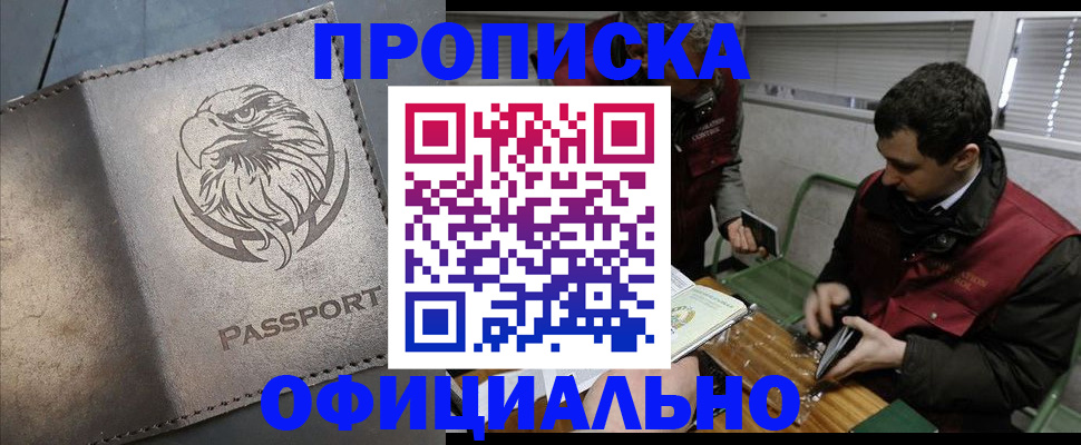 прописка от собственника в Новочебоксарске