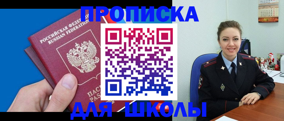 временная регистрация надежно в Новочебоксарске