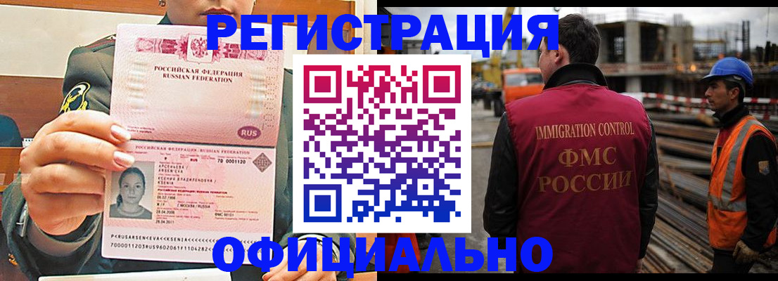 прописка ребенка в Новочебоксарске