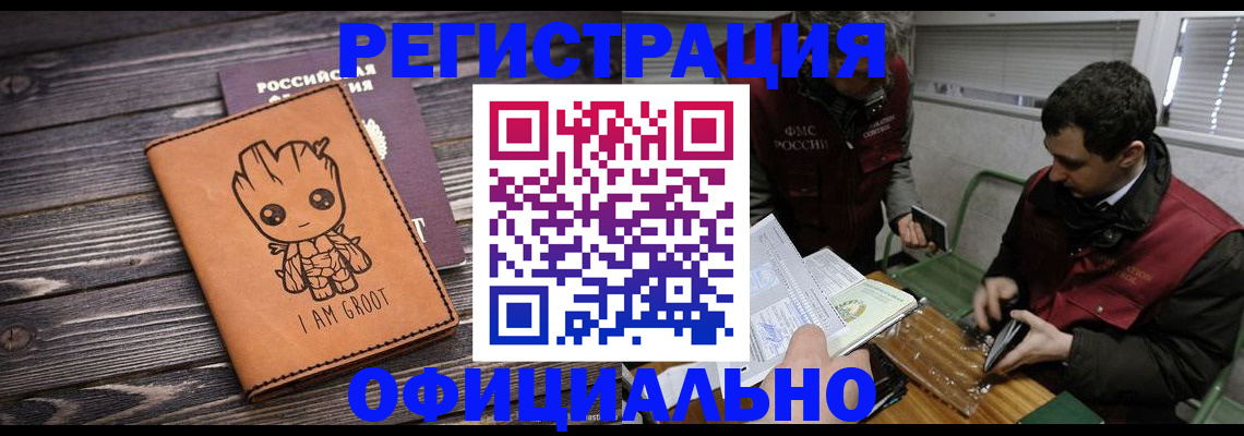 временная регистрация собственник в Новочебоксарске