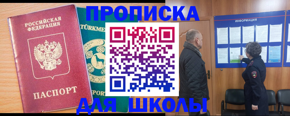 прописка штамп в Новочебоксарске